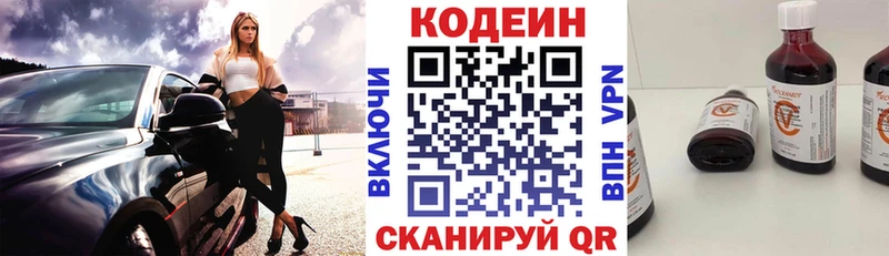 Купить  Красный Холм  Кодеин напиток Lean (лин) 