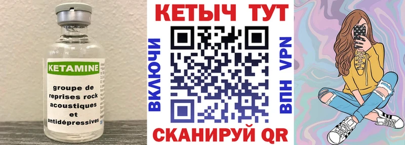 Купить где  Красный Холм  КЕТАМИН VHQ 