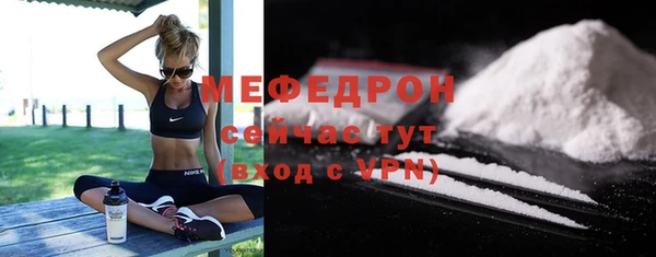 мяу мяу кристалл Зерноград