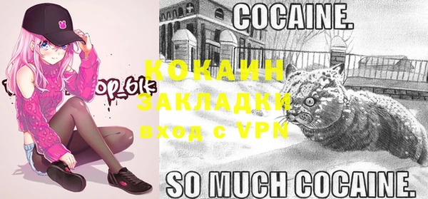 мяу мяу кристалл Зерноград