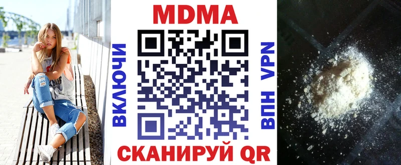 MDMA молли  Купить закладки  Красный Холм 