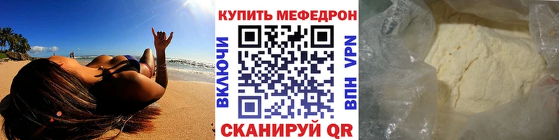 Купить где  Красный Холм  Мефедрон кристаллы 