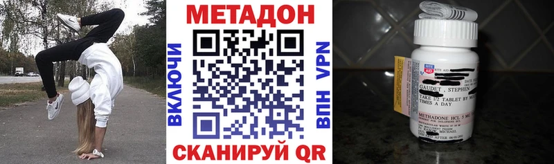 Купить где  Красный Холм  Метадон кристалл 