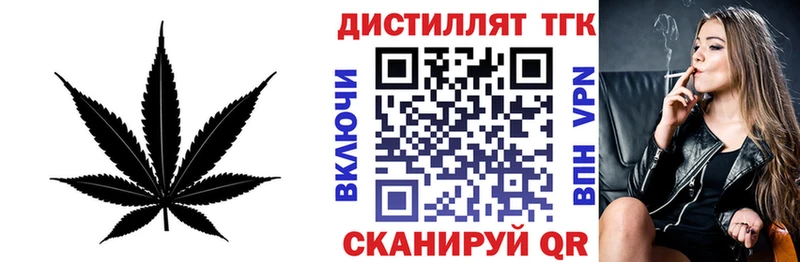 Дистиллят ТГК THC oil  Купить закладки  Красный Холм 