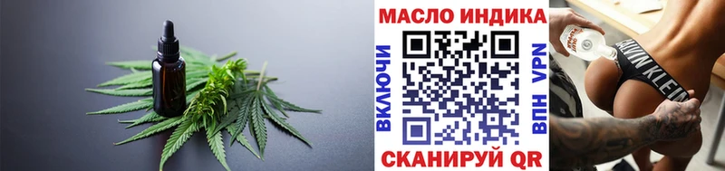 ТГК THC oil Красный Холм
